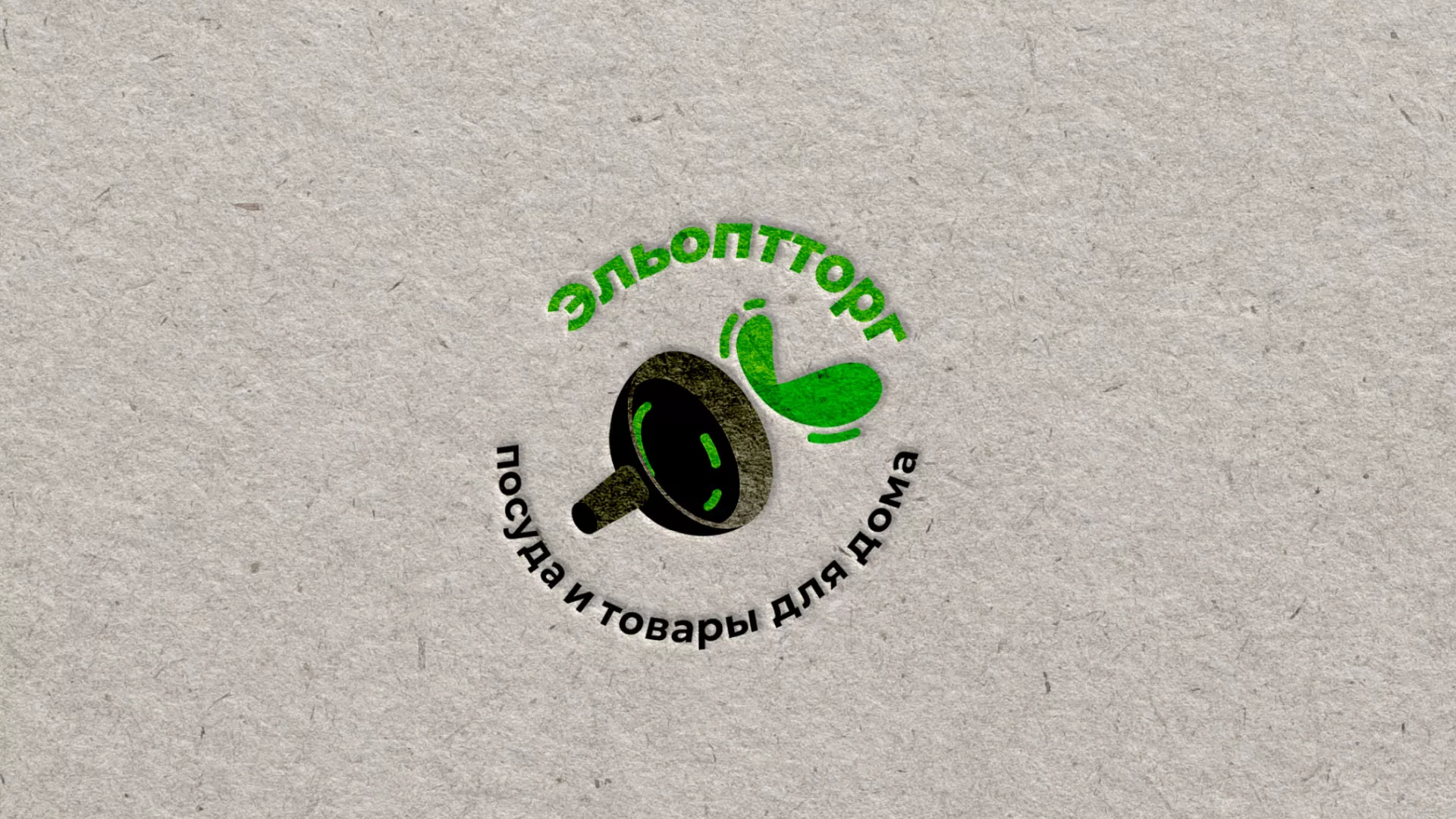 Разработка логотипа для компании по продаже посуды и товаров для дома в Белоусово